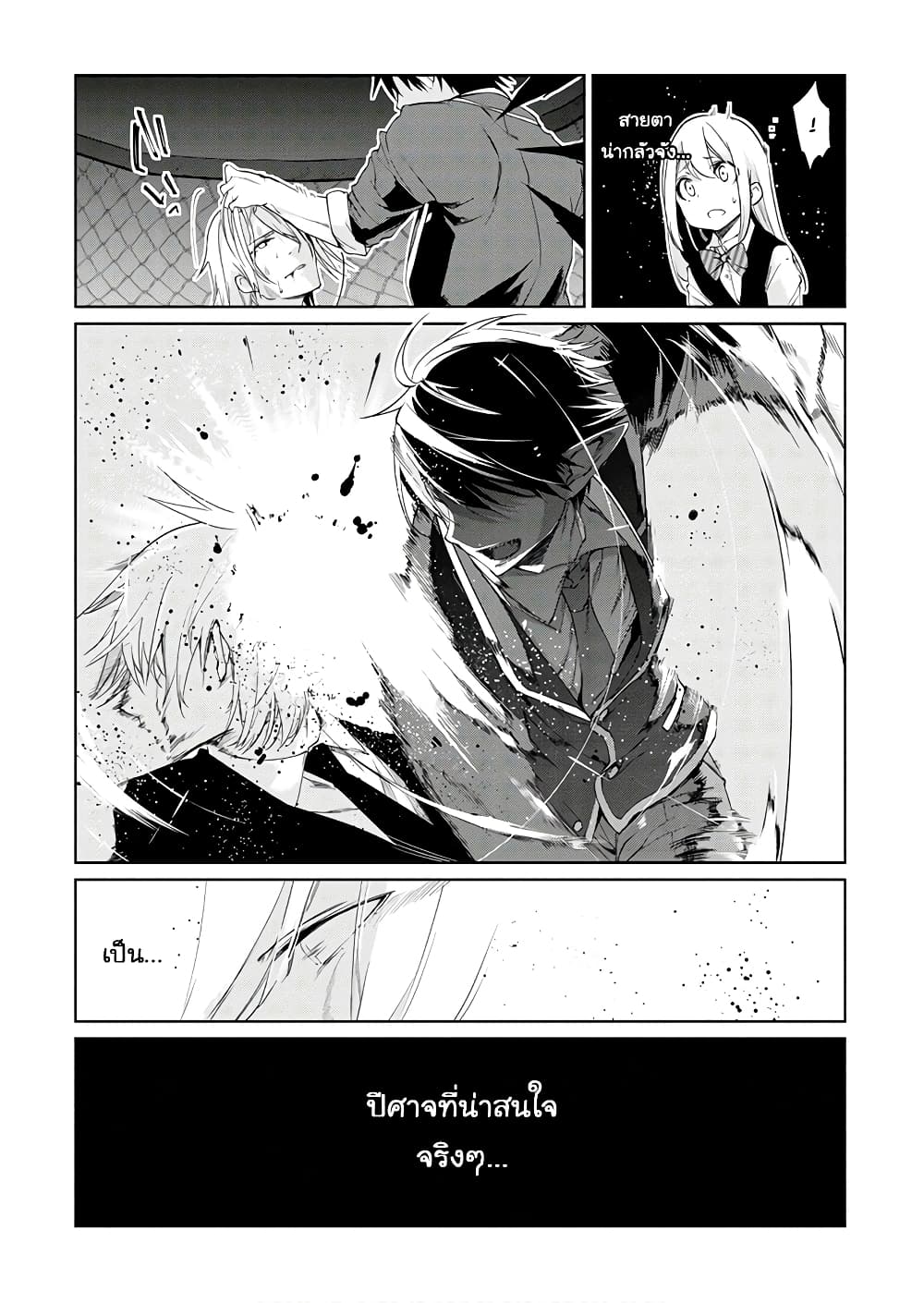Oroka na Tenshi wa Akuma to Odoru page 24