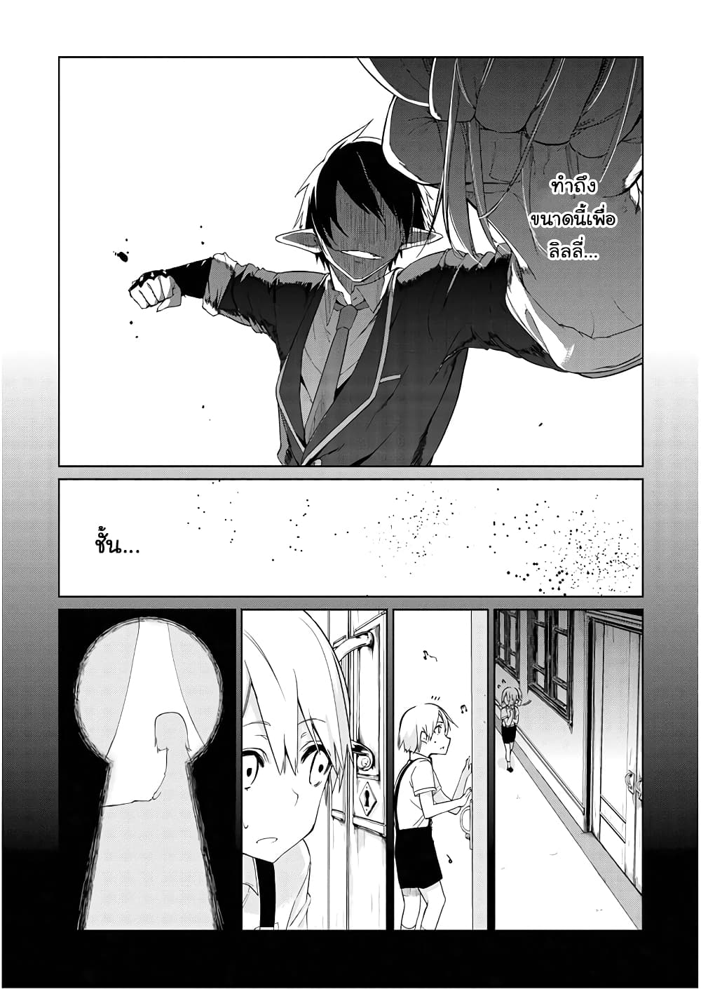 Oroka na Tenshi wa Akuma to Odoru page 25