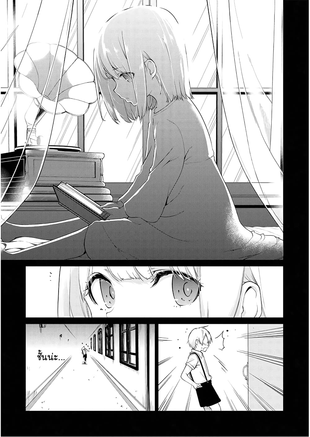 Oroka na Tenshi wa Akuma to Odoru page 26