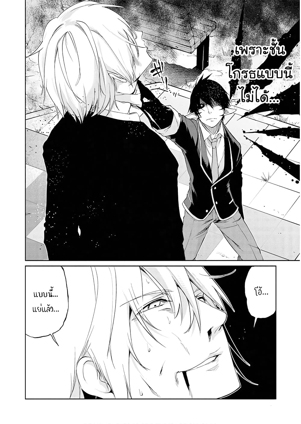 Oroka na Tenshi wa Akuma to Odoru page 27