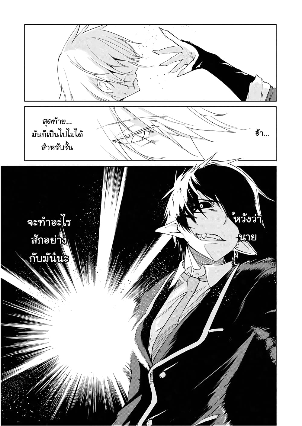 Oroka na Tenshi wa Akuma to Odoru page 28
