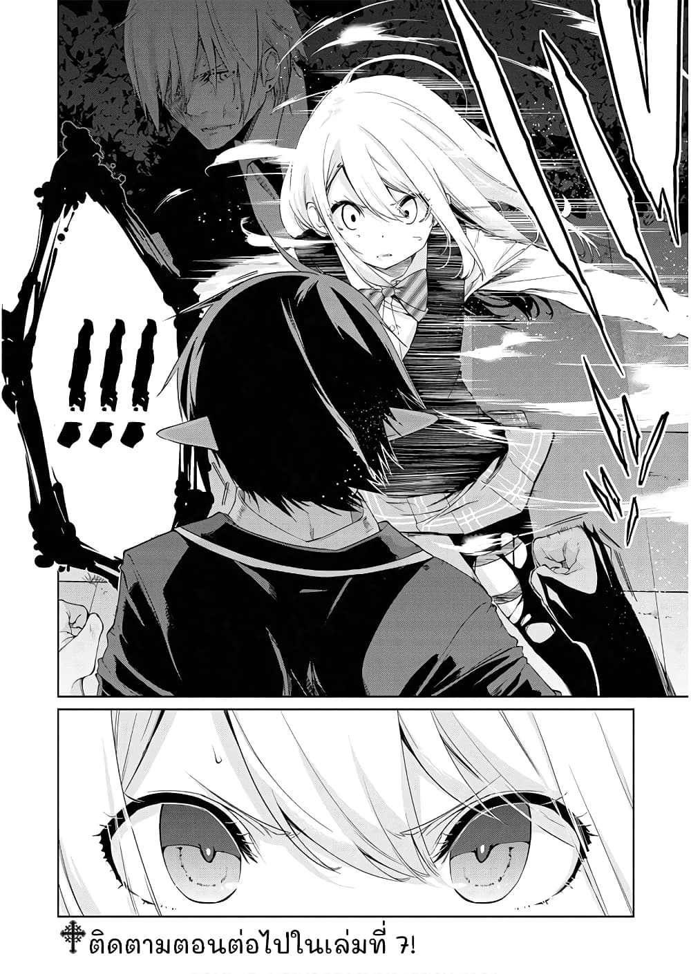 Oroka na Tenshi wa Akuma to Odoru page 29