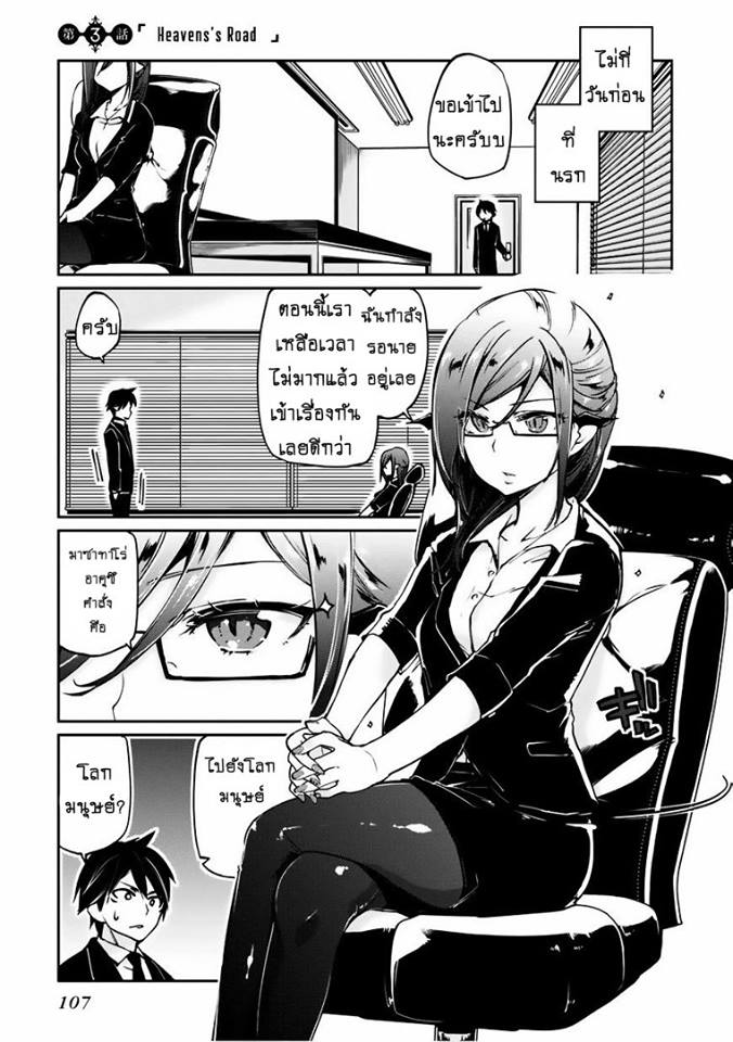 Oroka na Tenshi wa Akuma to Odoru page 1
