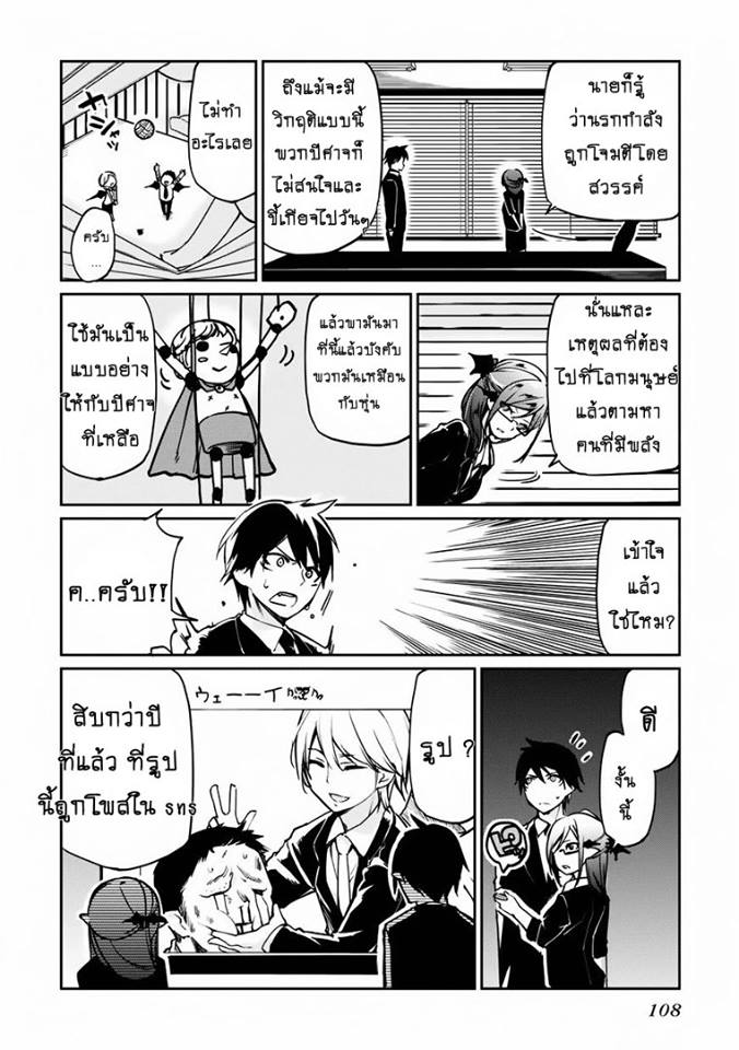 Oroka na Tenshi wa Akuma to Odoru page 2