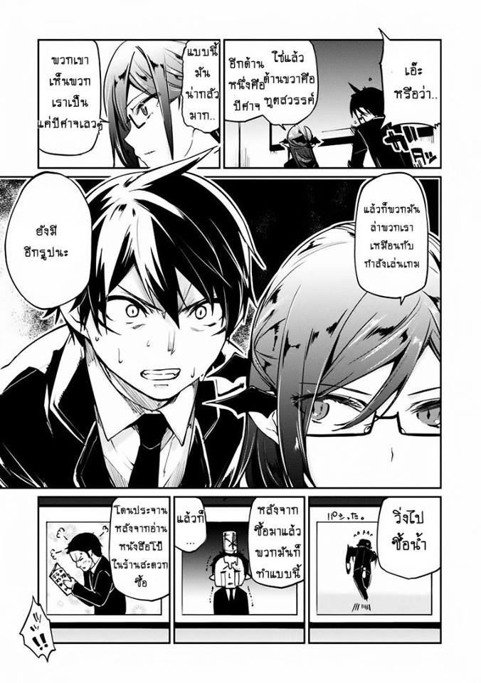 Oroka na Tenshi wa Akuma to Odoru page 3