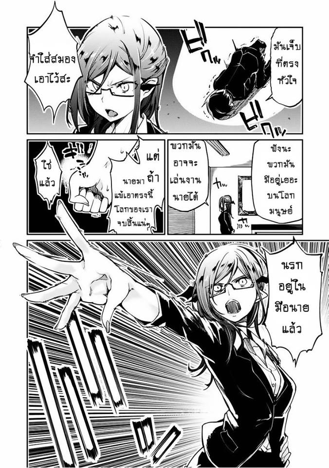 Oroka na Tenshi wa Akuma to Odoru page 4