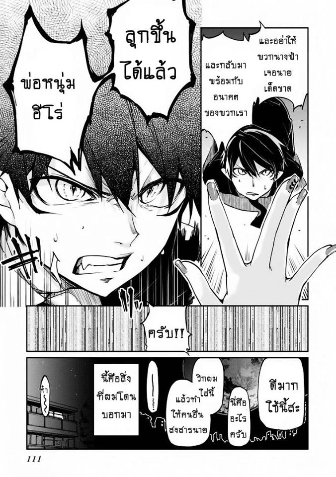 Oroka na Tenshi wa Akuma to Odoru page 5