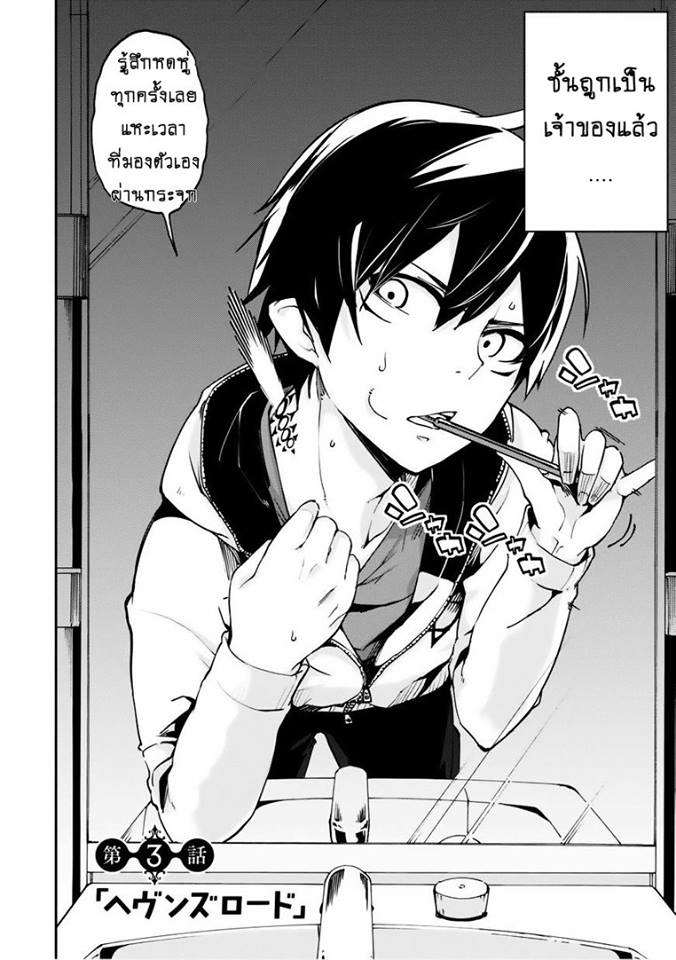 Oroka na Tenshi wa Akuma to Odoru page 6