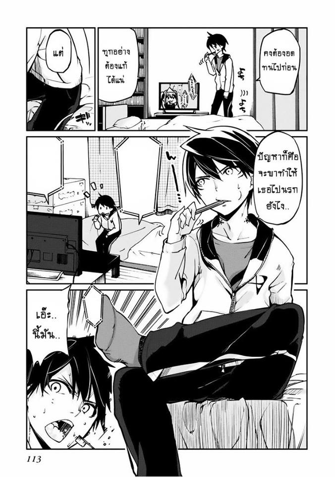 Oroka na Tenshi wa Akuma to Odoru page 7