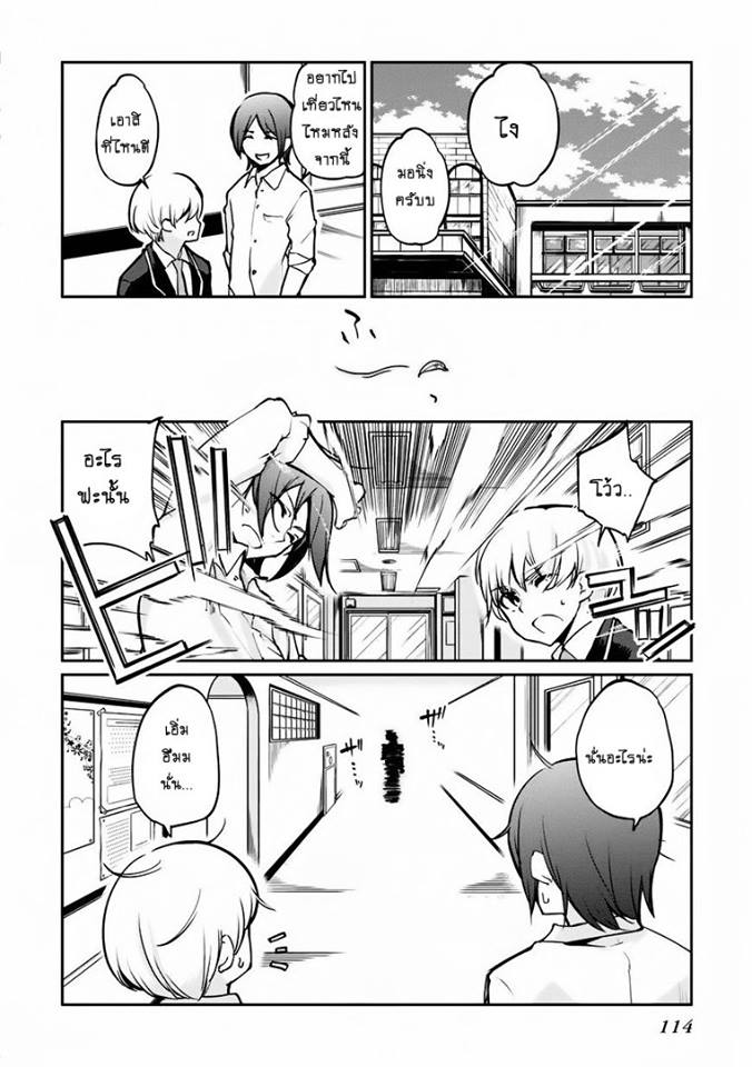 Oroka na Tenshi wa Akuma to Odoru page 8