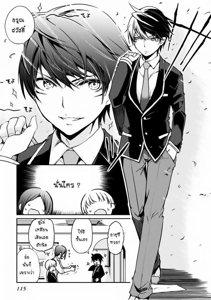 Oroka na Tenshi wa Akuma to Odoru page 9