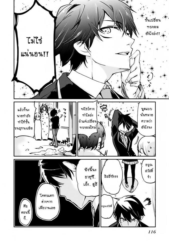 Oroka na Tenshi wa Akuma to Odoru page 10