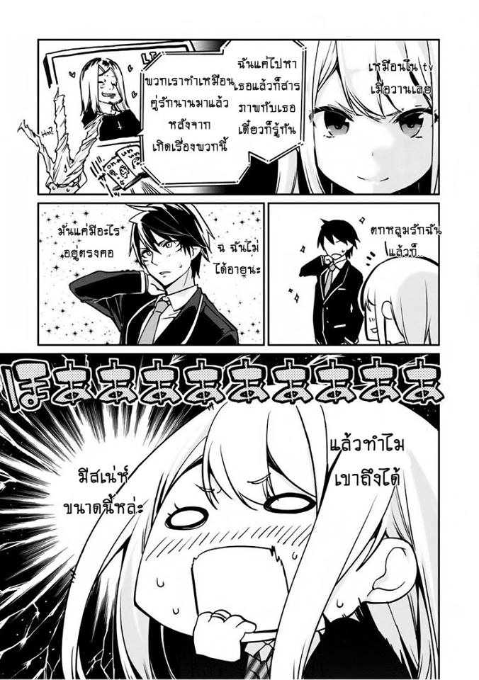 Oroka na Tenshi wa Akuma to Odoru page 13