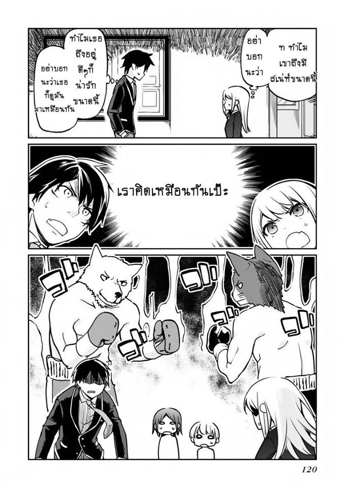 Oroka na Tenshi wa Akuma to Odoru page 14