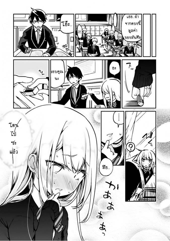 Oroka na Tenshi wa Akuma to Odoru page 15