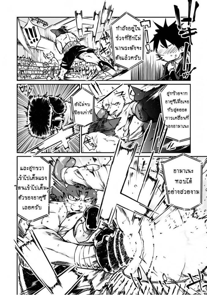 Oroka na Tenshi wa Akuma to Odoru page 16