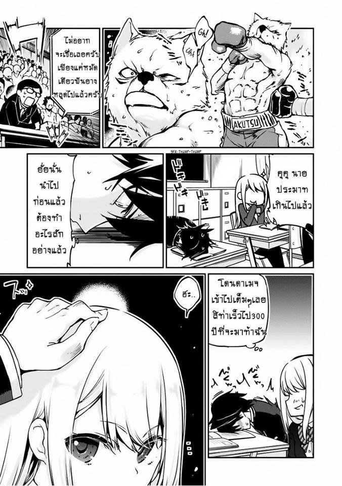Oroka na Tenshi wa Akuma to Odoru page 17