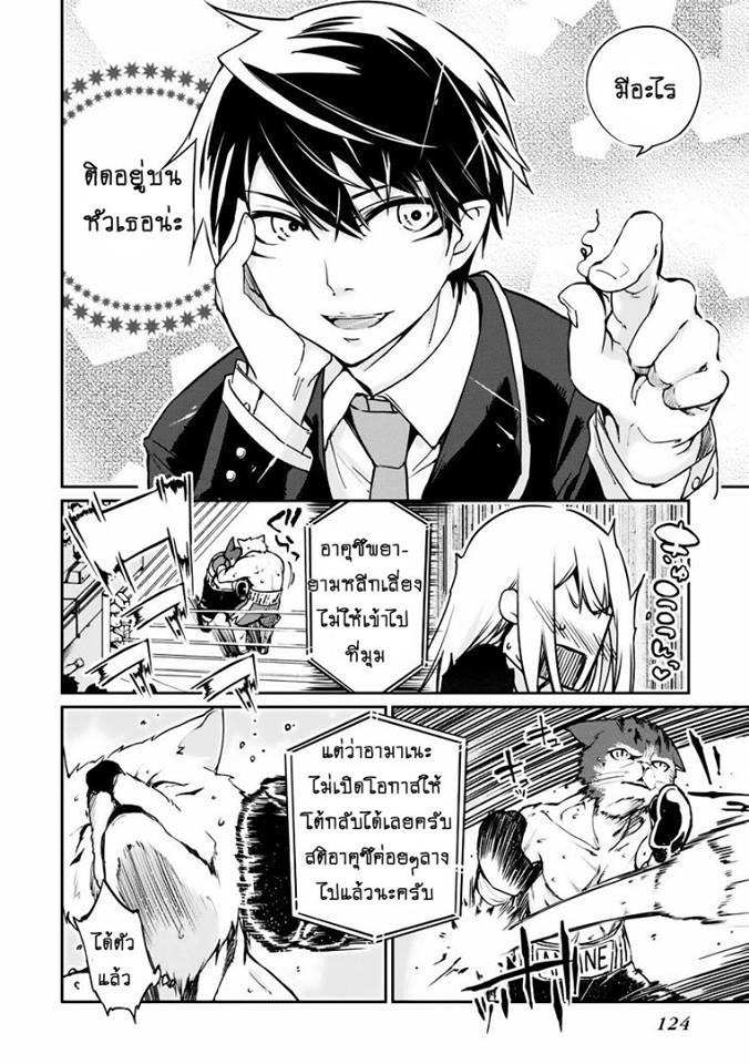 Oroka na Tenshi wa Akuma to Odoru page 18