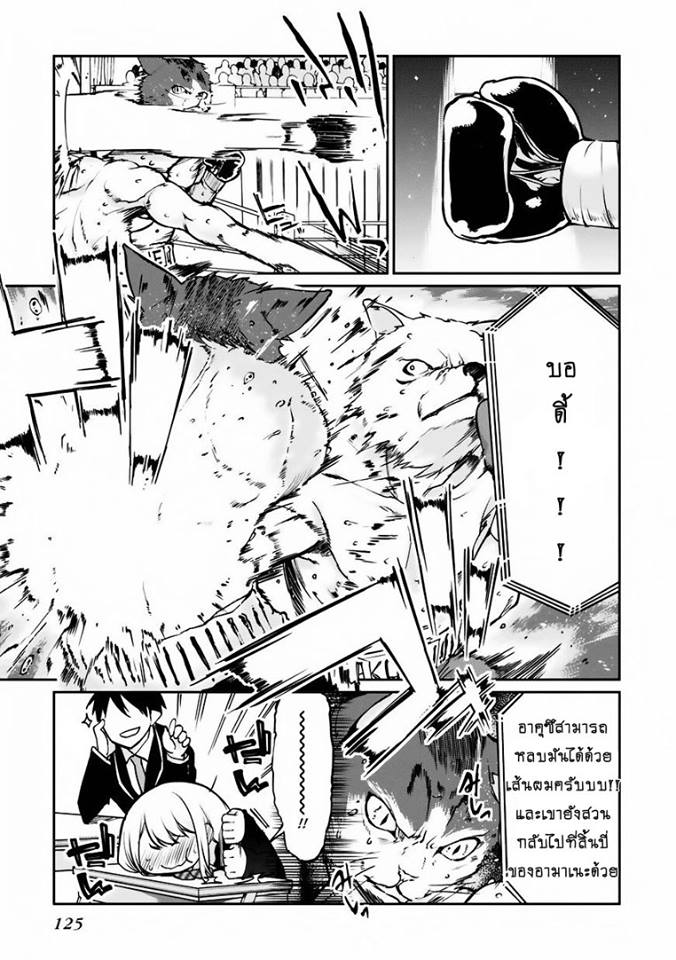 Oroka na Tenshi wa Akuma to Odoru page 19