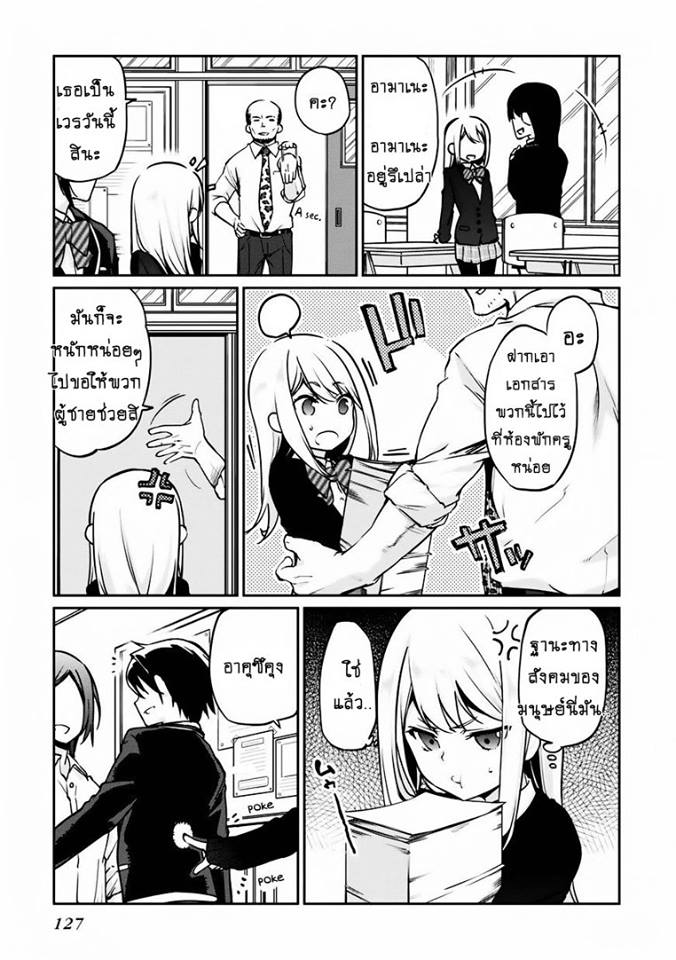 Oroka na Tenshi wa Akuma to Odoru page 21
