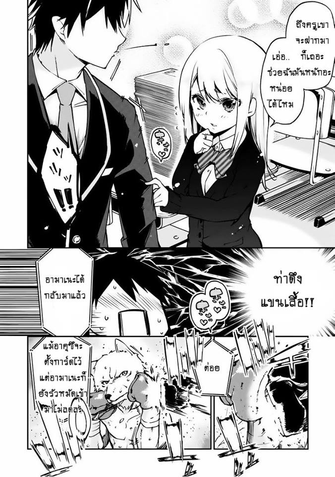 Oroka na Tenshi wa Akuma to Odoru page 22