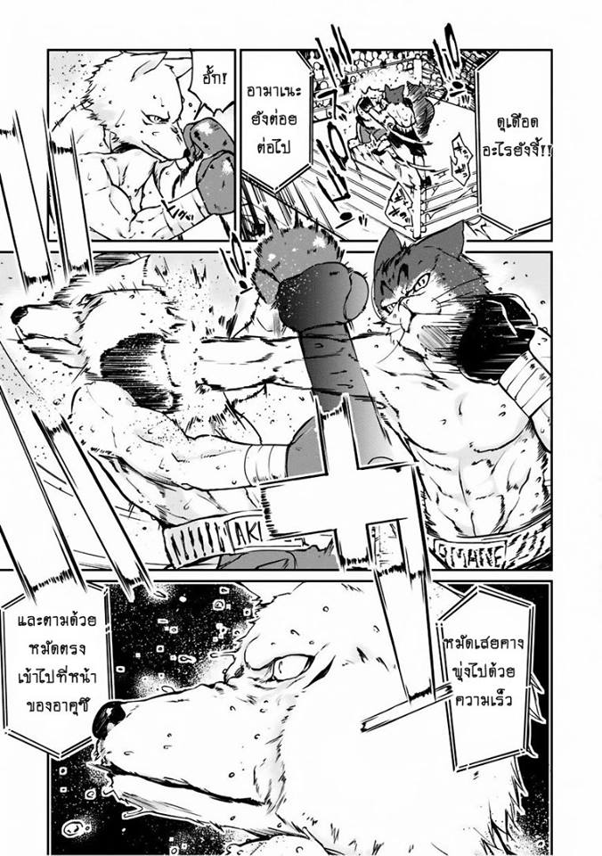 Oroka na Tenshi wa Akuma to Odoru page 23