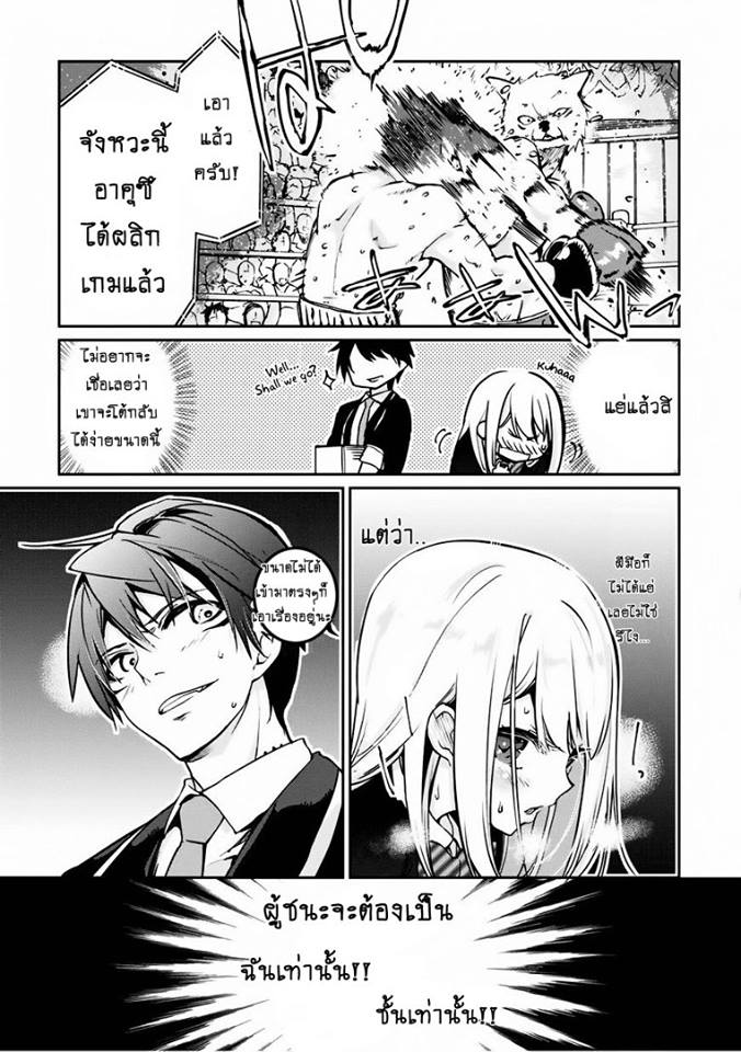 Oroka na Tenshi wa Akuma to Odoru page 27