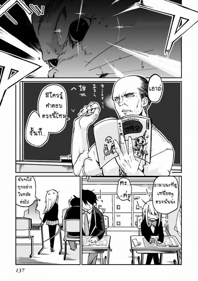 Oroka na Tenshi wa Akuma to Odoru page 31