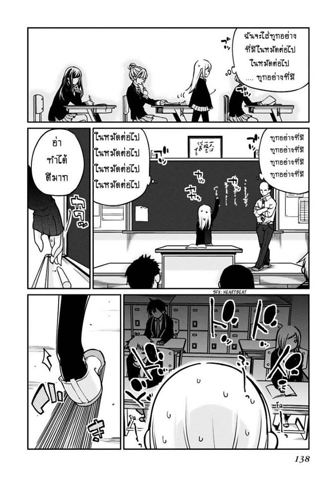Oroka na Tenshi wa Akuma to Odoru page 32
