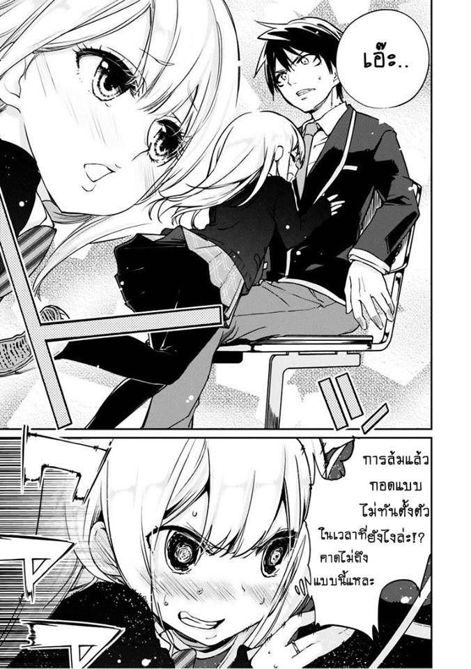 Oroka na Tenshi wa Akuma to Odoru page 33