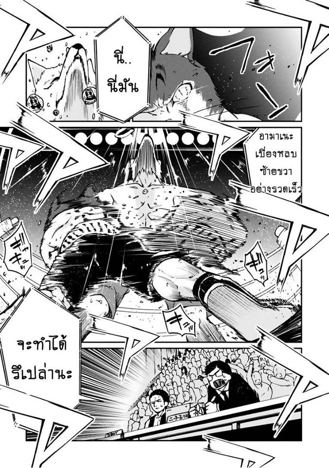 Oroka na Tenshi wa Akuma to Odoru page 35