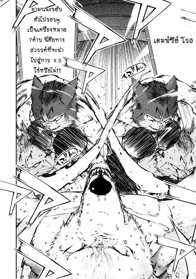 Oroka na Tenshi wa Akuma to Odoru page 36