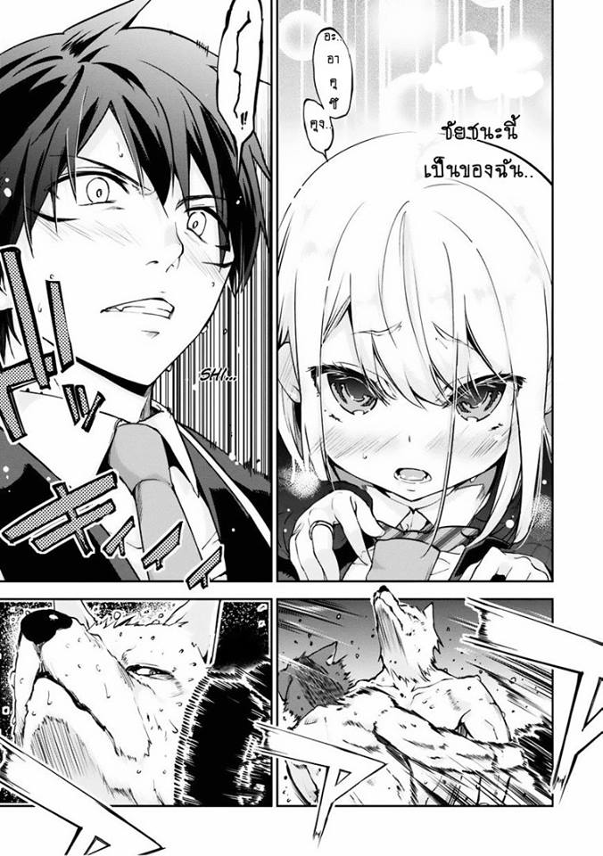 Oroka na Tenshi wa Akuma to Odoru page 37