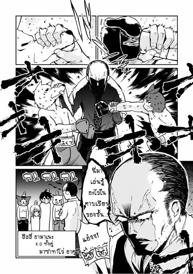 Oroka na Tenshi wa Akuma to Odoru page 38
