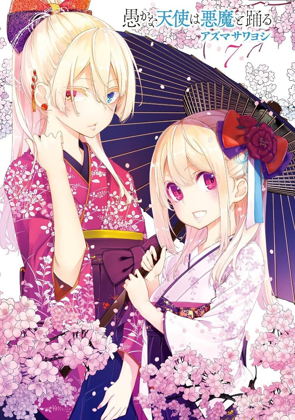 Oroka na Tenshi wa Akuma to Odoru page 2