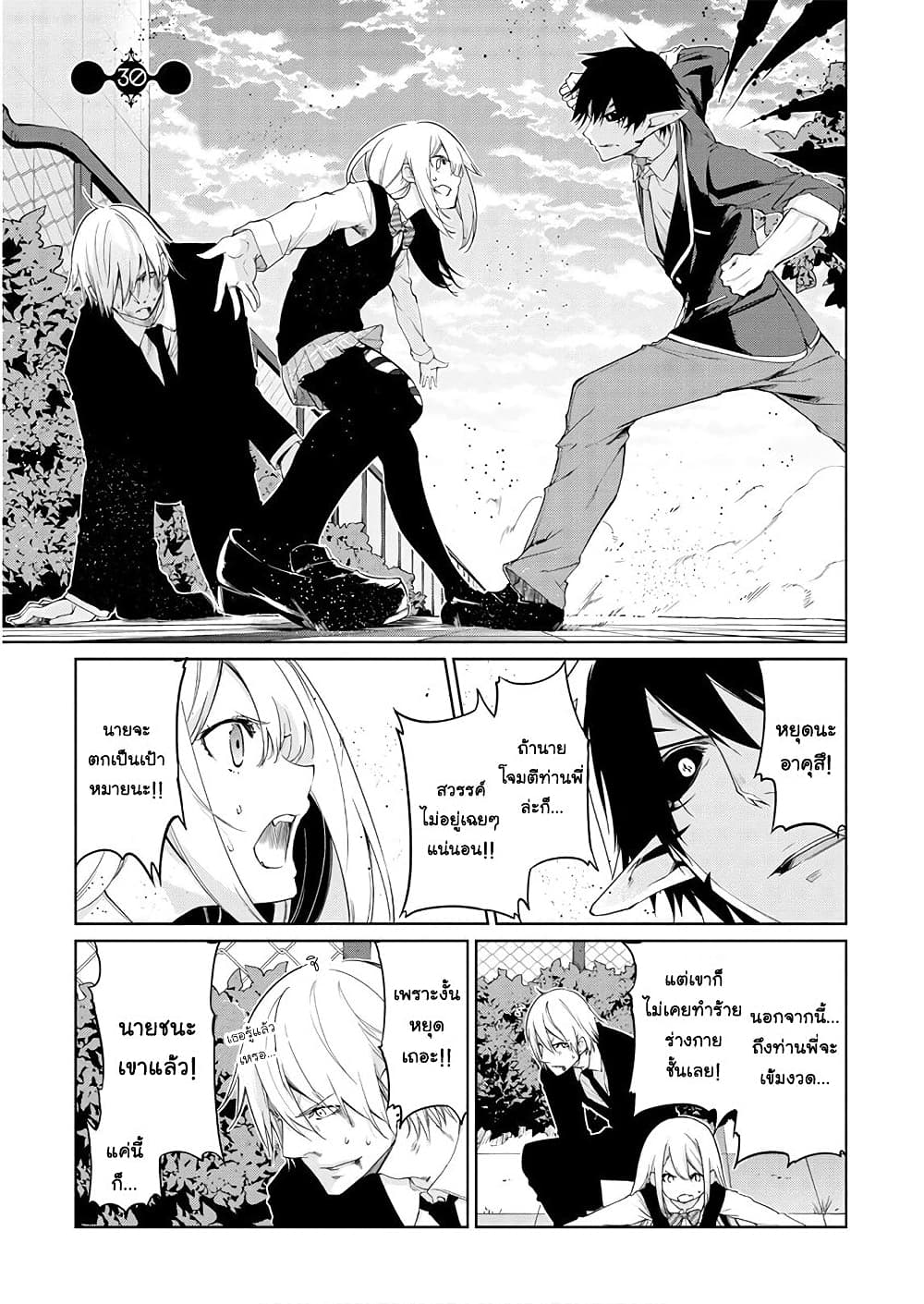 Oroka na Tenshi wa Akuma to Odoru page 4