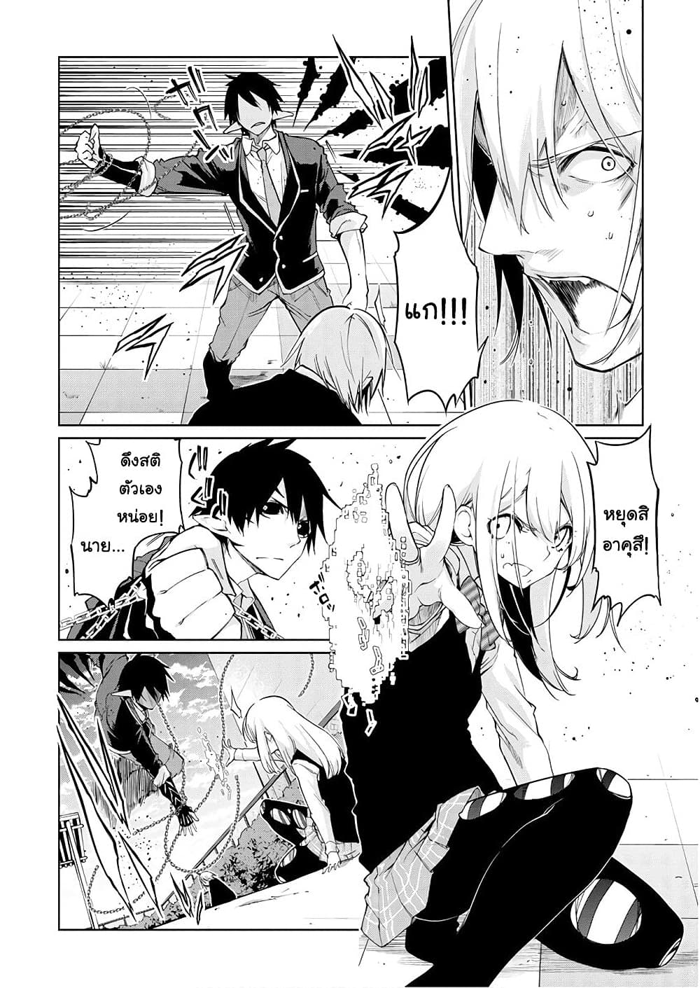 Oroka na Tenshi wa Akuma to Odoru page 7