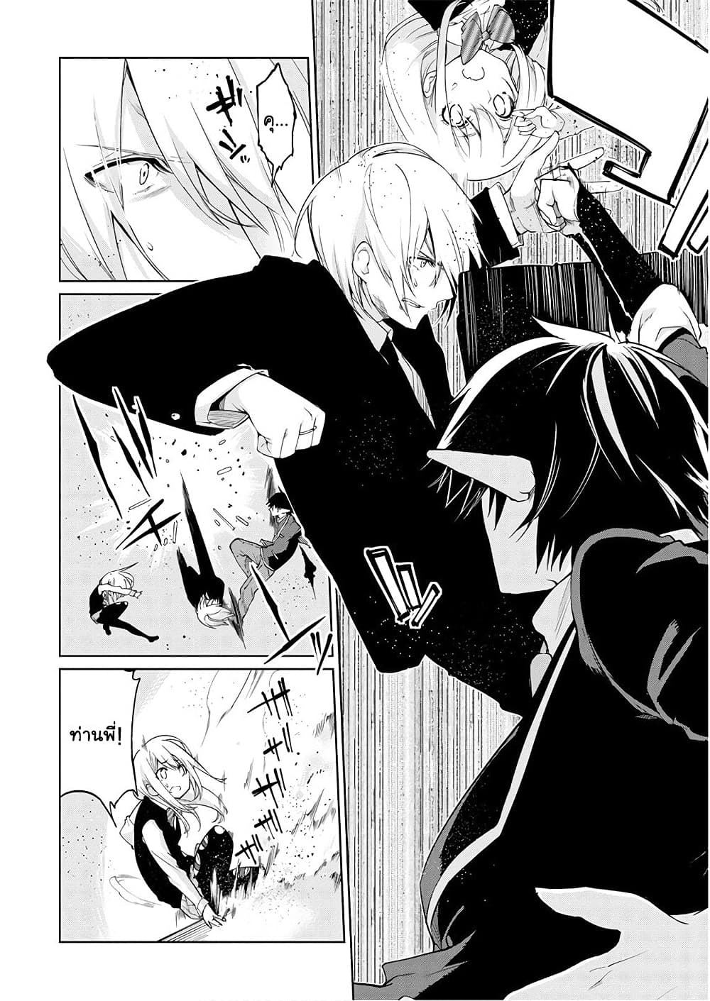 Oroka na Tenshi wa Akuma to Odoru page 9