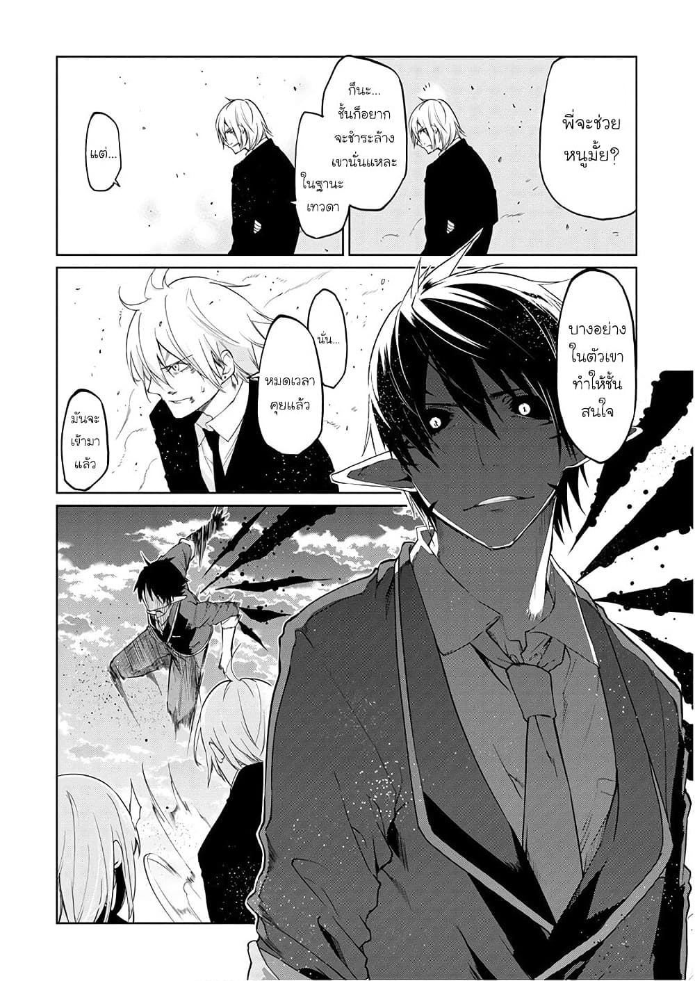 Oroka na Tenshi wa Akuma to Odoru page 12