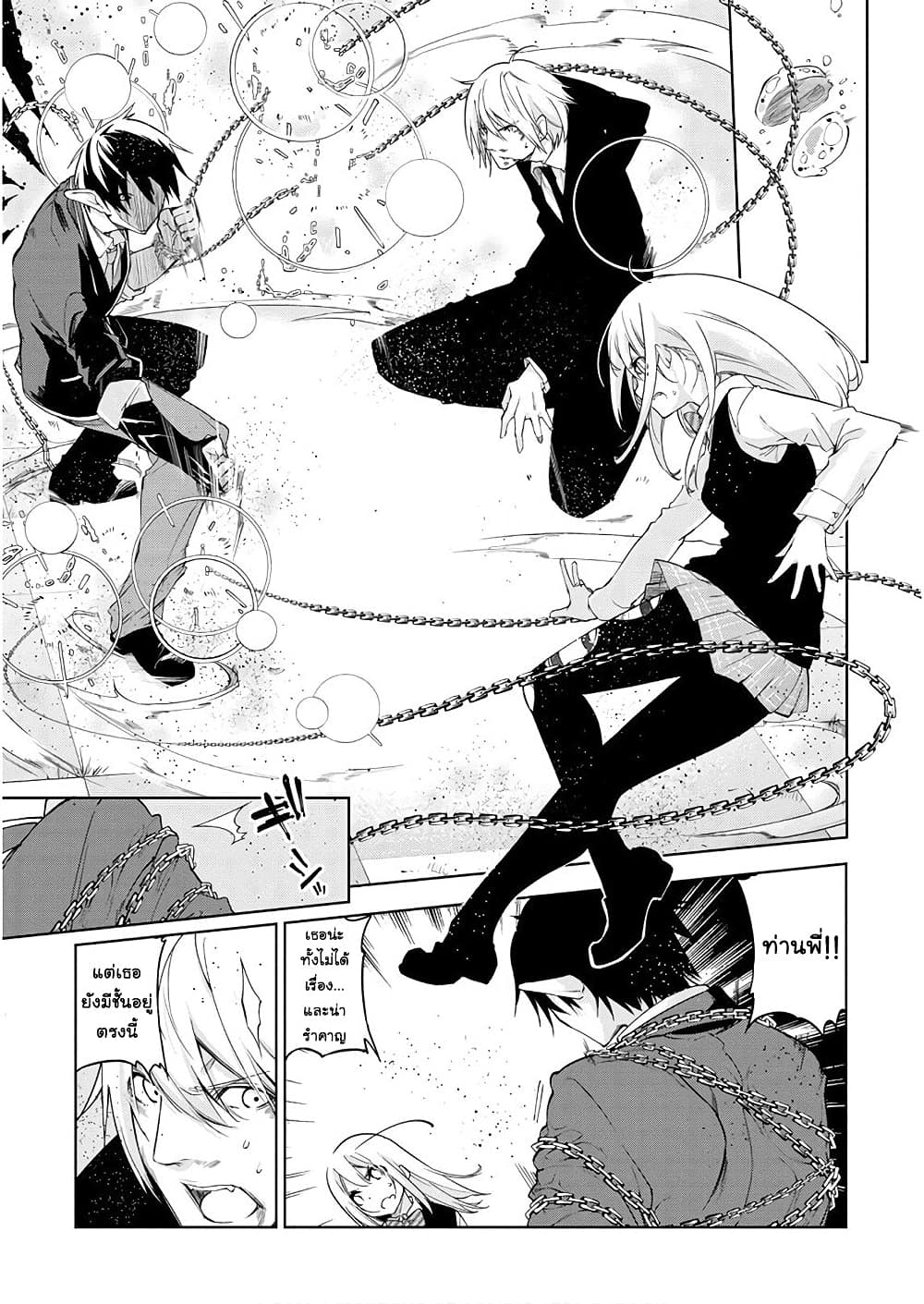 Oroka na Tenshi wa Akuma to Odoru page 14