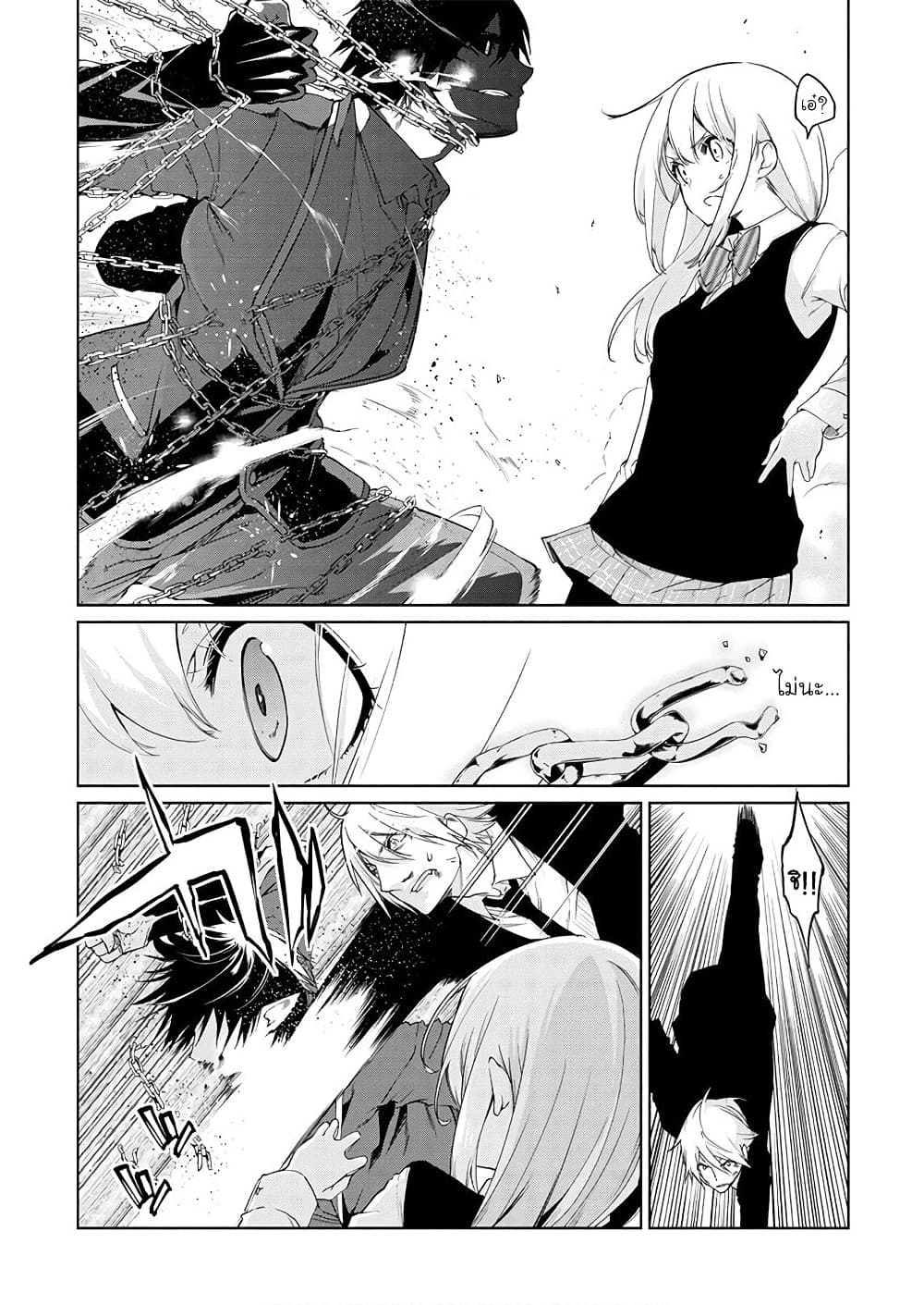 Oroka na Tenshi wa Akuma to Odoru page 15
