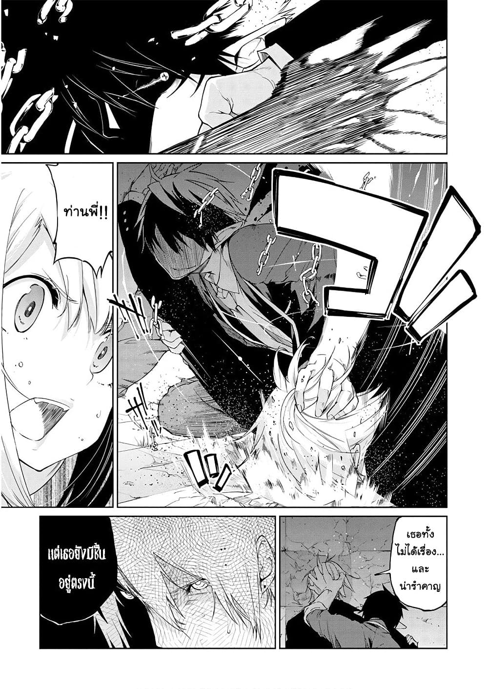 Oroka na Tenshi wa Akuma to Odoru page 16