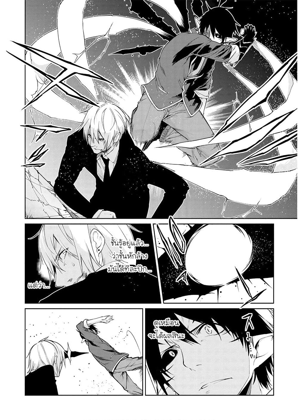 Oroka na Tenshi wa Akuma to Odoru page 17