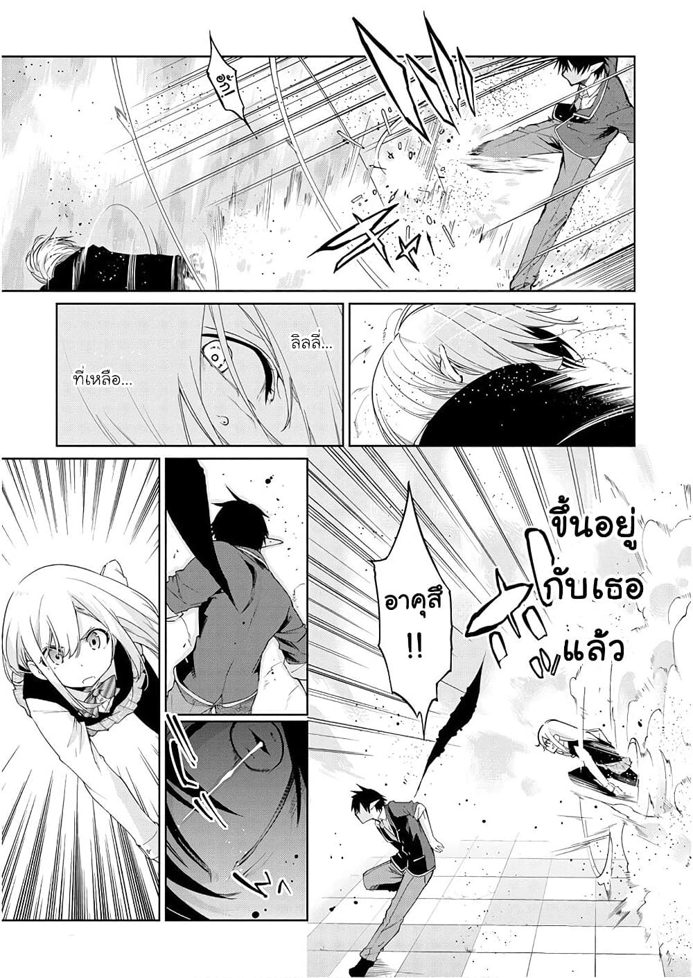 Oroka na Tenshi wa Akuma to Odoru page 18