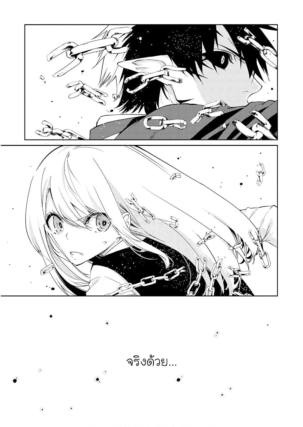 Oroka na Tenshi wa Akuma to Odoru page 20