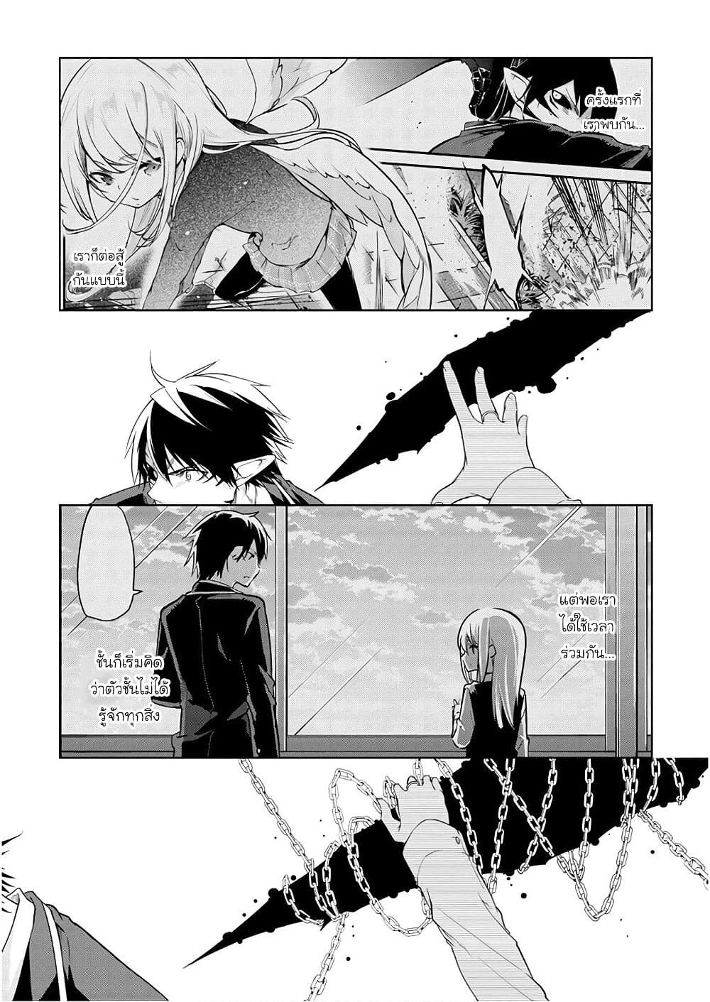 Oroka na Tenshi wa Akuma to Odoru page 21