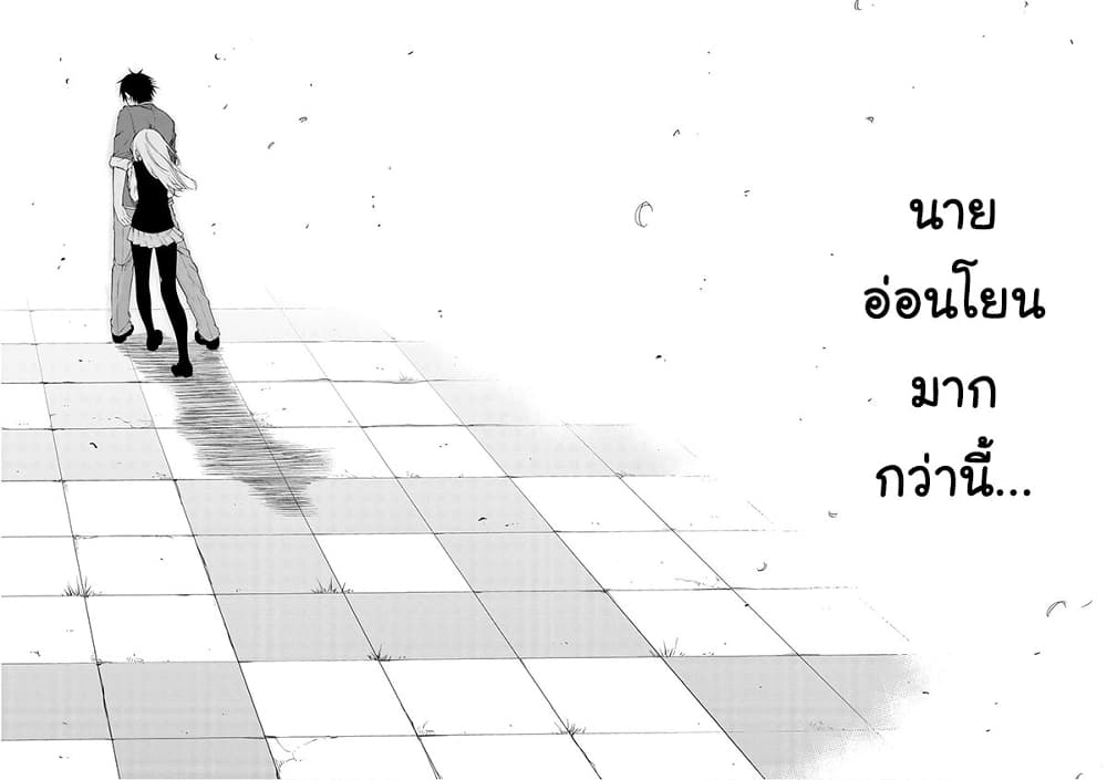 Oroka na Tenshi wa Akuma to Odoru page 23