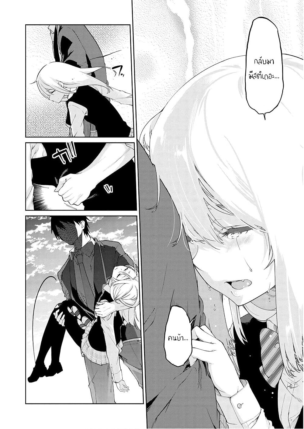 Oroka na Tenshi wa Akuma to Odoru page 24