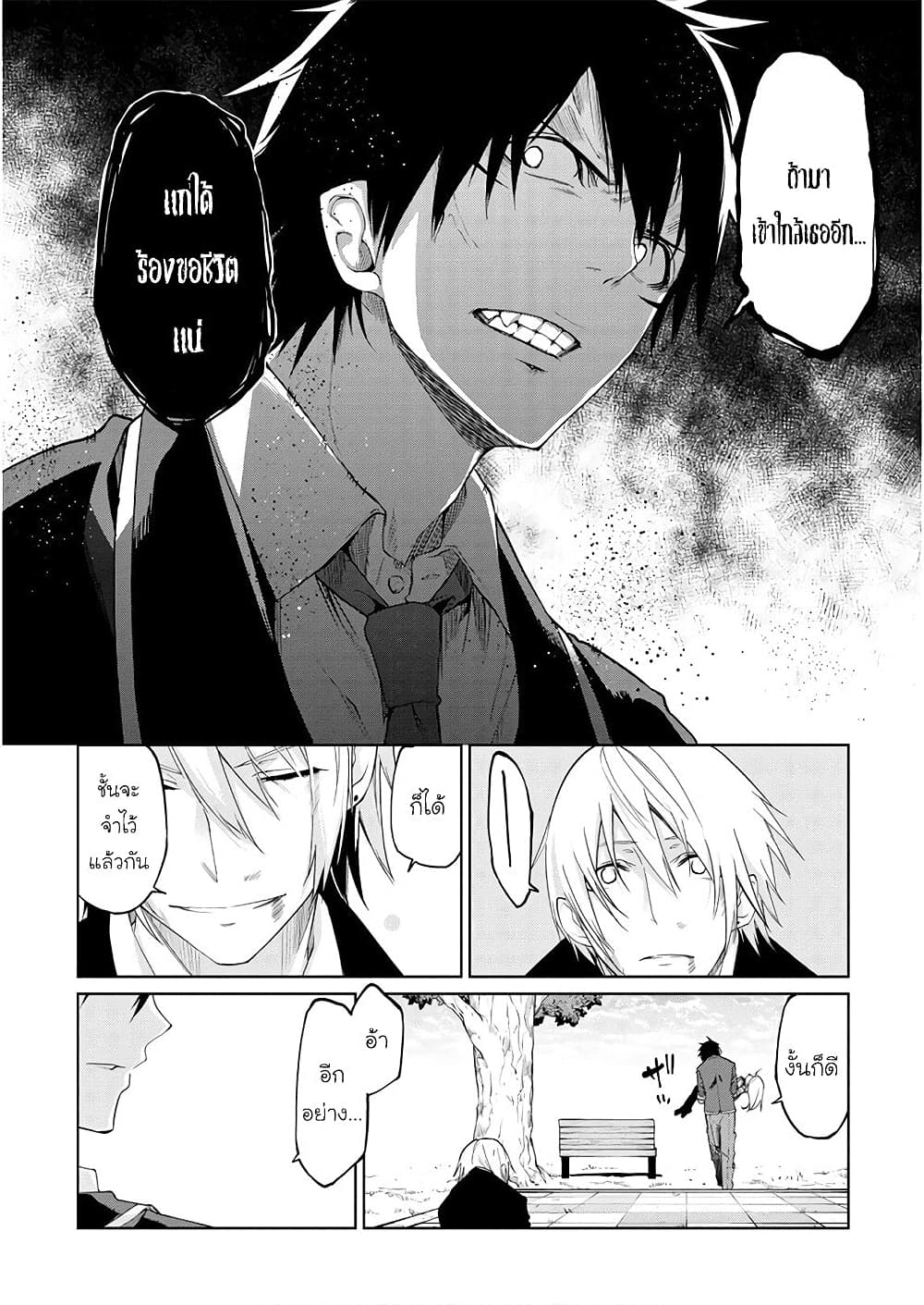 Oroka na Tenshi wa Akuma to Odoru page 26