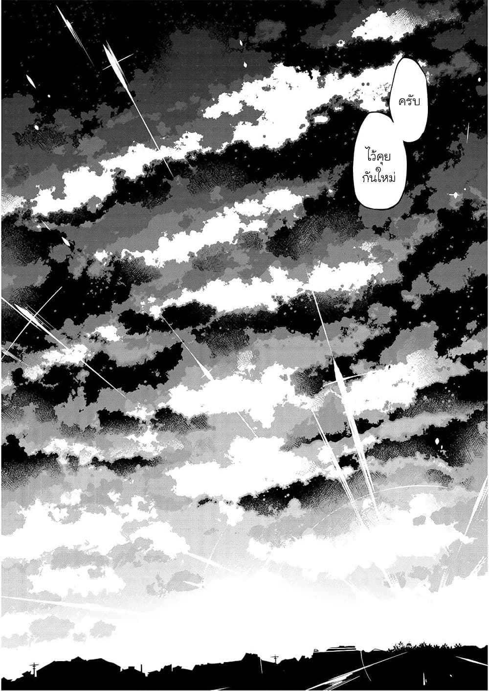 Oroka na Tenshi wa Akuma to Odoru page 28